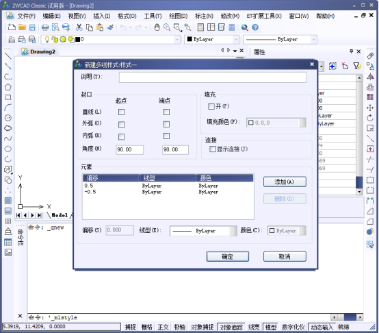 CAD如何創建多線樣式331.png