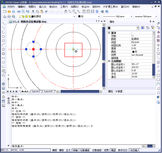 CAD利用夾點旋轉或者復制對象183.png