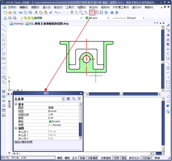 CAD對象特征查詢和編輯664.png