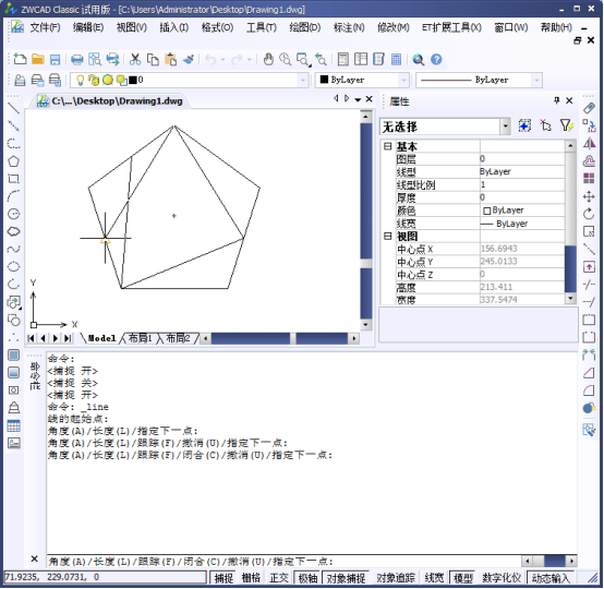 CAD的對象捕捉919.png