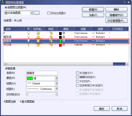 CAD如何凍結與解凍圖層399.png