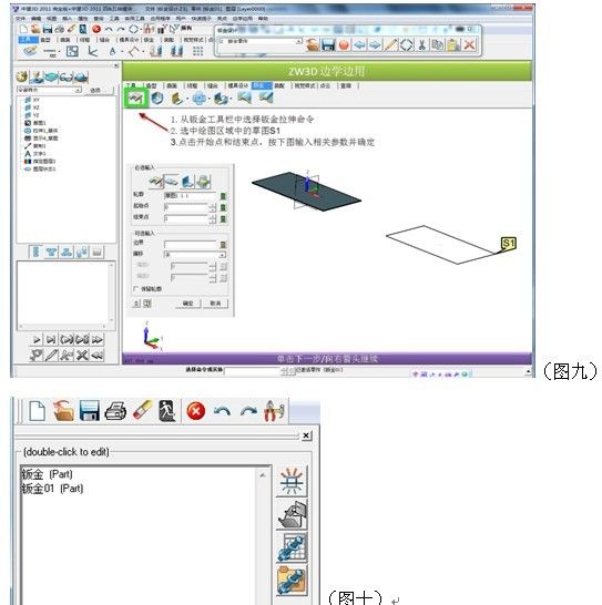 實用CAD教程：自己動手制作中望3D“邊學邊用”