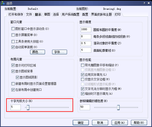 CAD中十字光標怎么調大