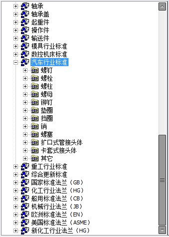 中望CAD機械版汽車標準件.png