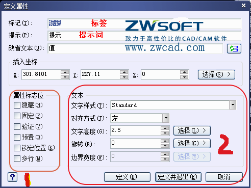 CAD如何創(chuàng)建、定義、插入、修改塊