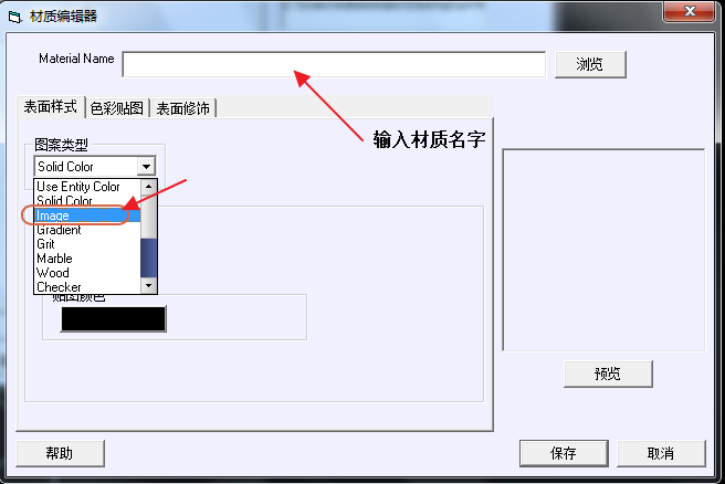 CAD導入下載貼圖材質