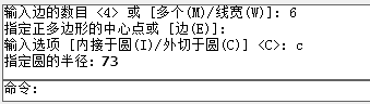 CAD布爾運算交集運算繪制圓角螺母教程