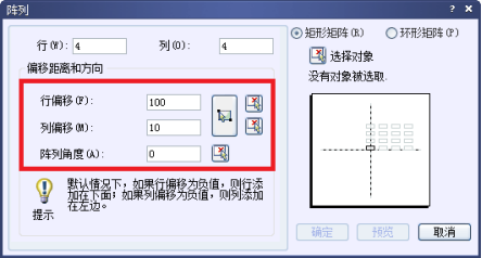 CAD陣列怎么設置距離158.png