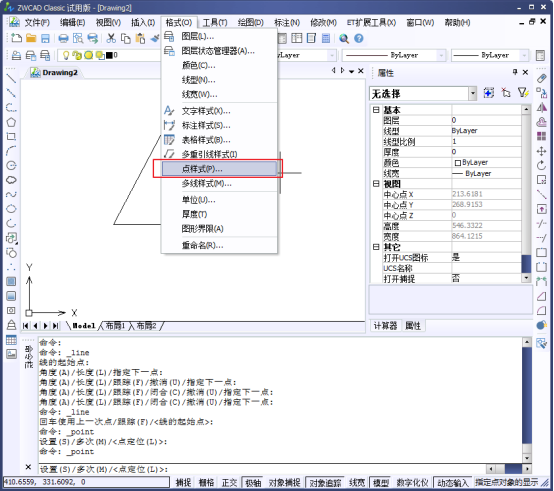 CAD中的繪制點命令如何使用？如何修改樣式？221.png