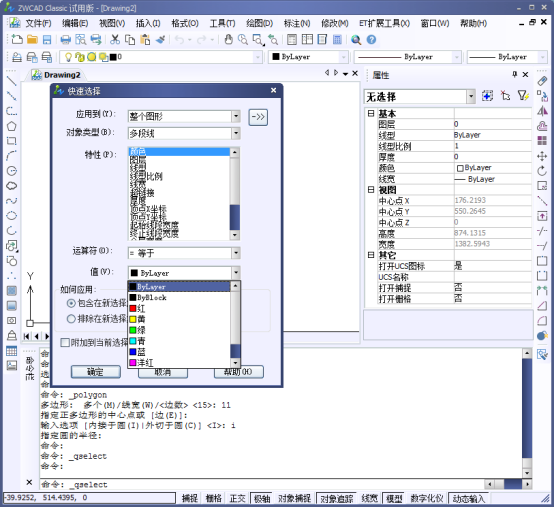 CAD中如何同時選中一個圖層的內容156.png