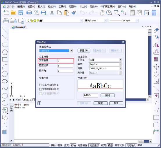 CAD的文字高度不可調整怎么辦166.png