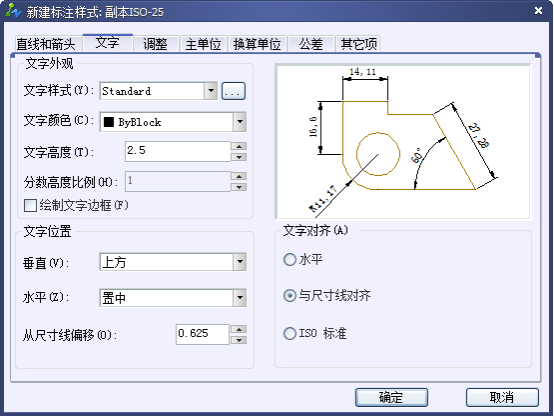 CAD的尺寸標注細說