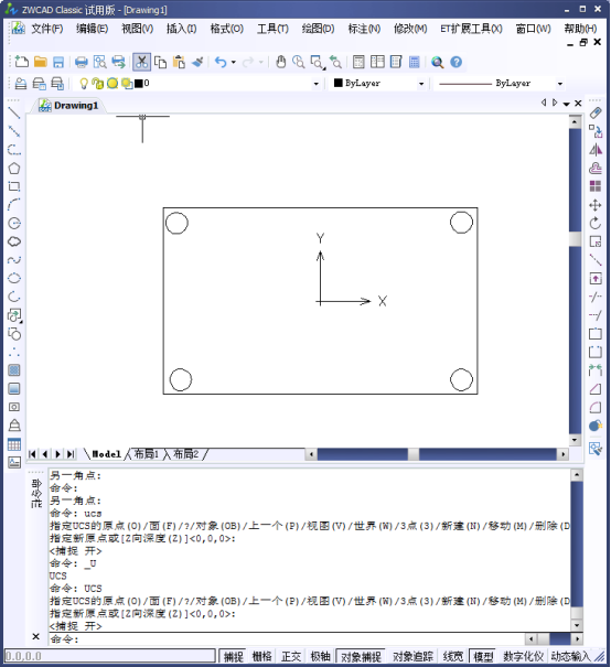 CAD如何移動坐標點245.png