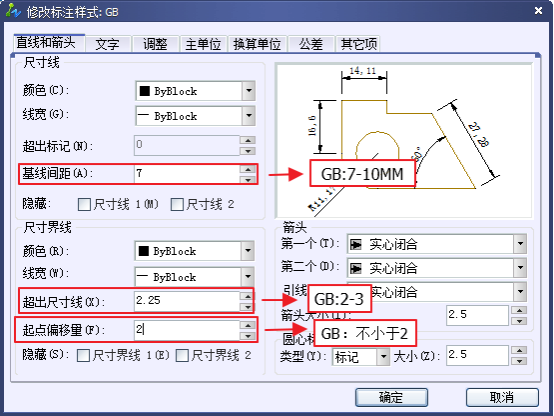 CAD設(shè)置國際尺寸標注樣式143.png