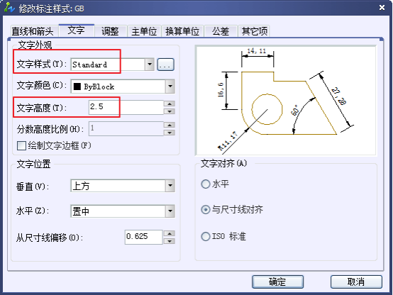 CAD設(shè)置國際尺寸標注樣式157.png