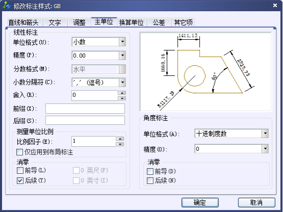 CAD設(shè)置國際尺寸標注樣式314.png