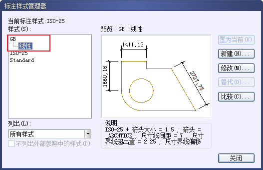 CAD設(shè)置國際尺寸標注樣式592.png