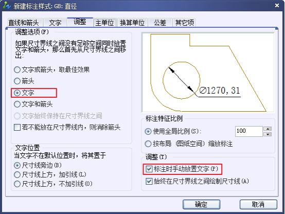 CAD設(shè)置國際尺寸標注樣式723.png