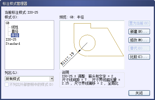 CAD設(shè)置國際尺寸標注樣式826.png