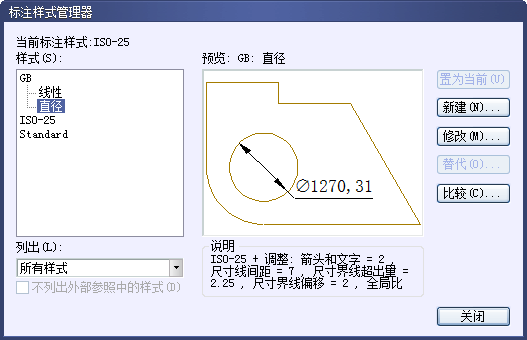 CAD設(shè)置國際尺寸標注樣式752.png