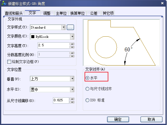 CAD設(shè)置國際尺寸標注樣式861.png