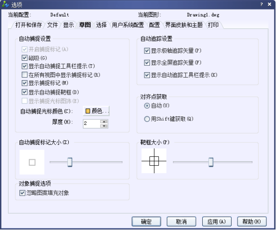 CAD的對(duì)象捕捉設(shè)置詳情500.png