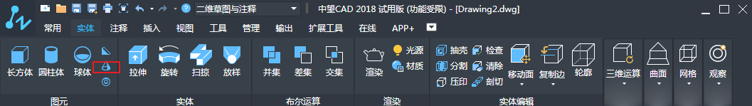   CAD三維實體的繪制之圓錐、棱錐和圓環