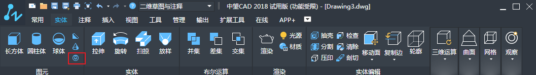   CAD三維實體的繪制之圓錐、棱錐和圓環