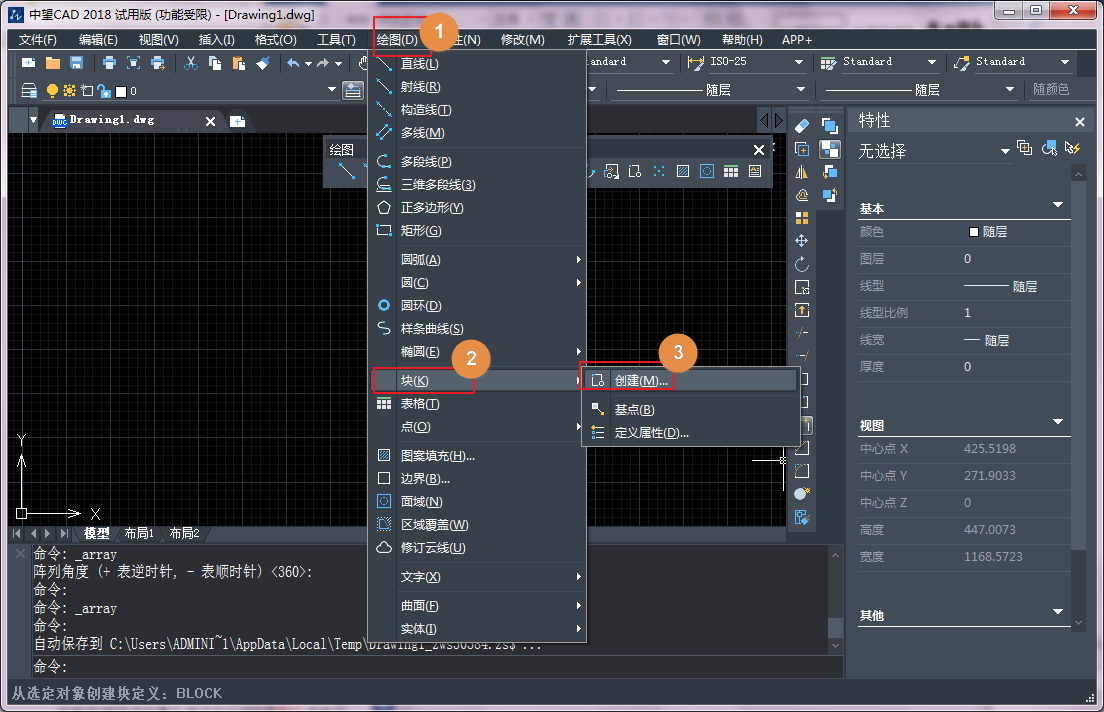 CAD創(chuàng)建與應用圖塊之內(nèi)部塊