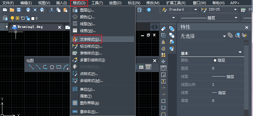 CAD如何創建和設置文字樣式