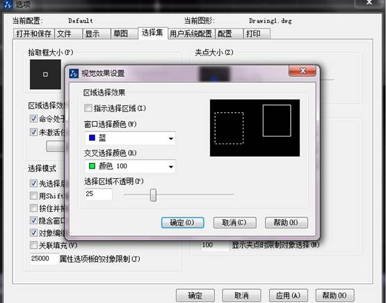 CAD中如何控制填充、文字等各類圖形的顯示效果