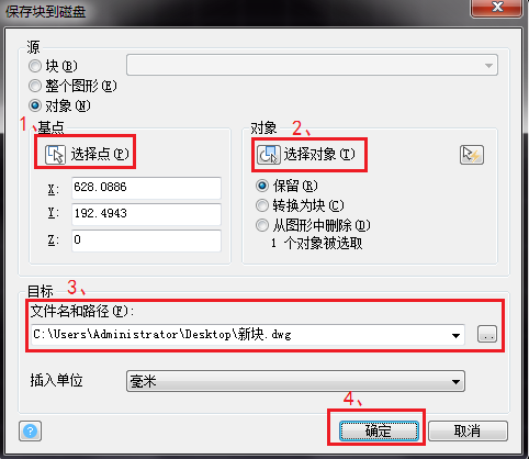 CAD內部塊和外部塊的區別及用法