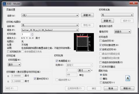 CAD導出PDF大小比例不對的解決辦法