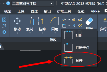 在CAD里如何將打散的圖形合并起來？