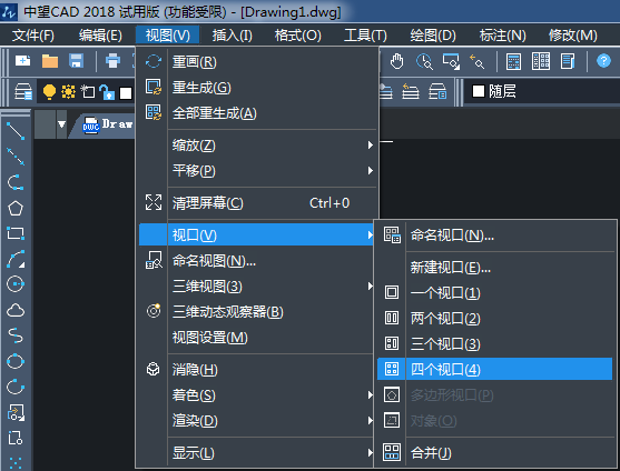 CAD中三維對象怎么設(shè)置四視圖？