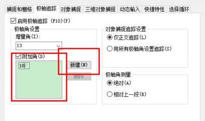 CAD繪制特殊角度夾角的方法