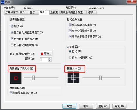 CAD怎么調整十字光標、拾取框、夾點等的大小