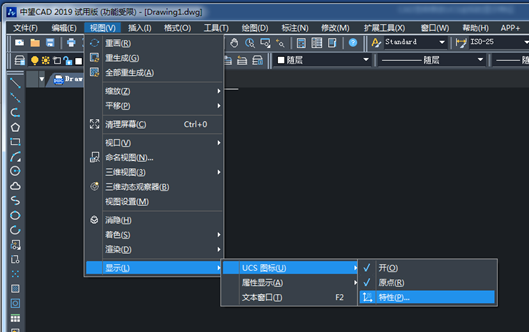 CAD怎樣修改UCS坐標的顯示特征