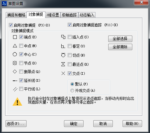 CAD直線怎么取消對齊到端點