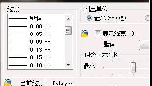 CAD如何設置圖層的線寬？.jpg