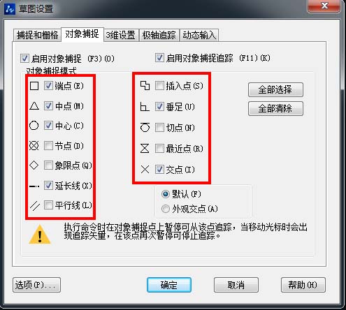 在CAD中怎樣找中點、垂足點