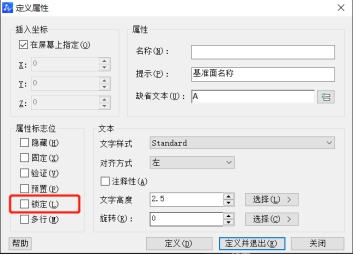 CAD中帶屬性的塊中文字的位置怎么調整？