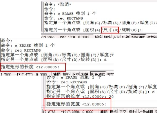 如何固定矩形的長(zhǎng)度