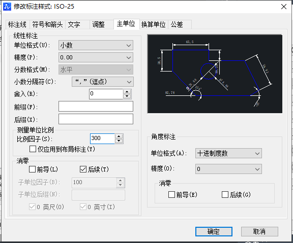 CAD比例設置技巧