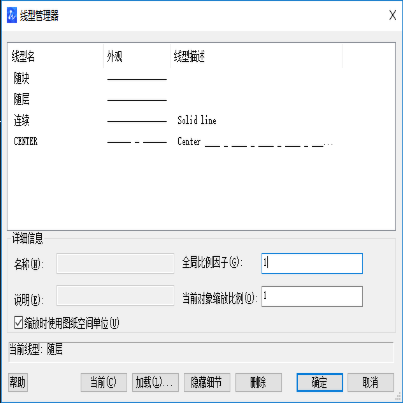 CAD虛線大小調整技巧