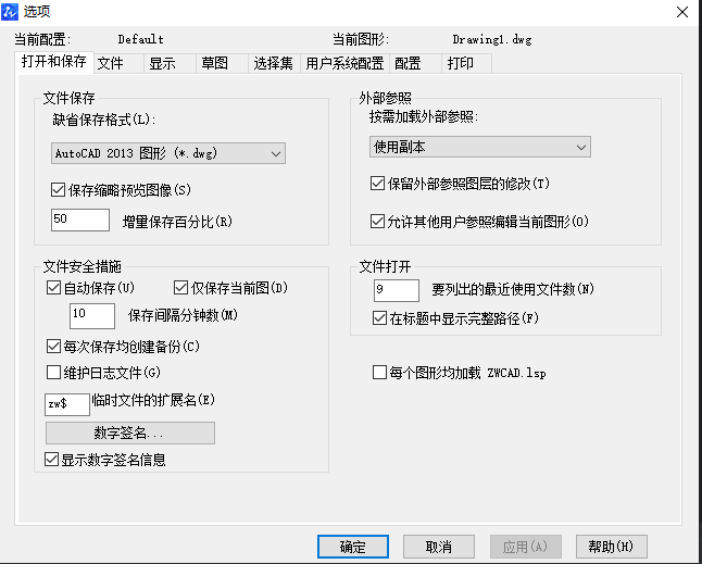 如何設置CAD根據時間間隔自動保存？