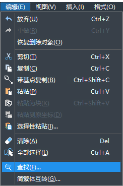 CAD怎樣替換文字？