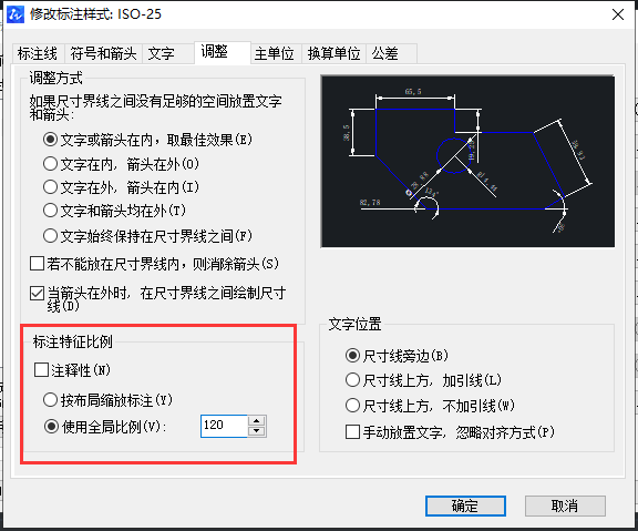 CAD全局比例調整技巧