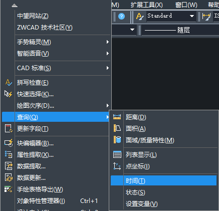 CAD如何快速查詢時(shí)間？