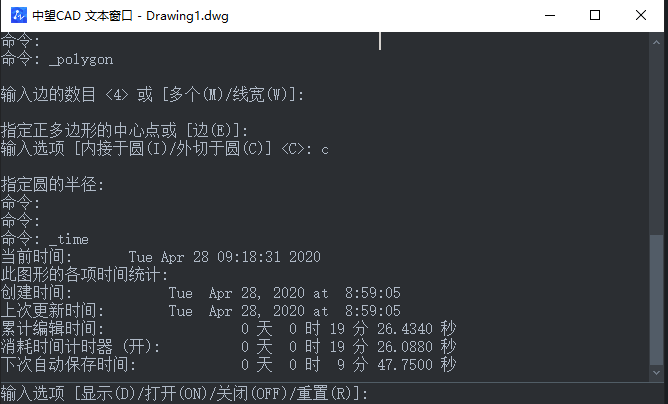 CAD如何快速查詢時(shí)間？